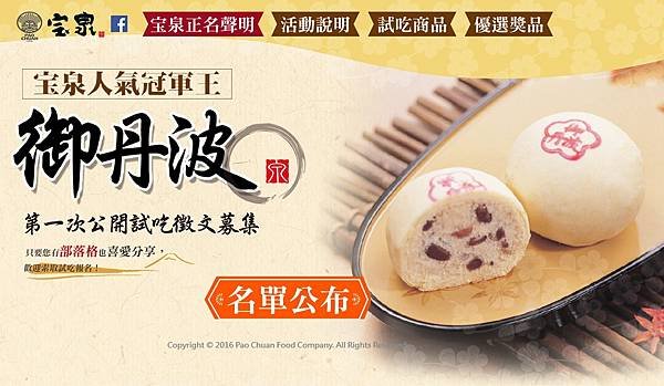 御丹波 (17).jpg