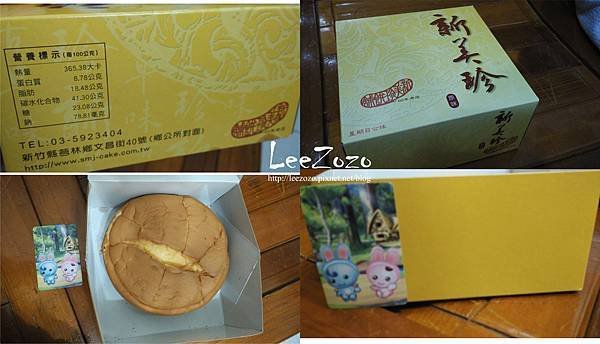 新美珍餅鋪蛋糕.jpg