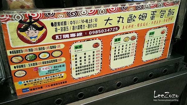 大丸歐姆蛋包飯 (1).jpg
