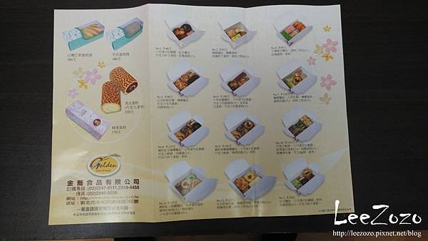金蕎麵包店會議餐盒/餐盒DM價格