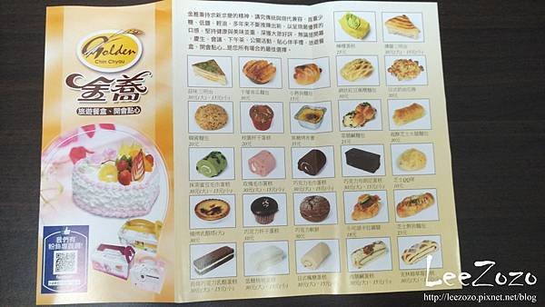 金蕎麵包店會議餐盒/餐盒單品DM價格