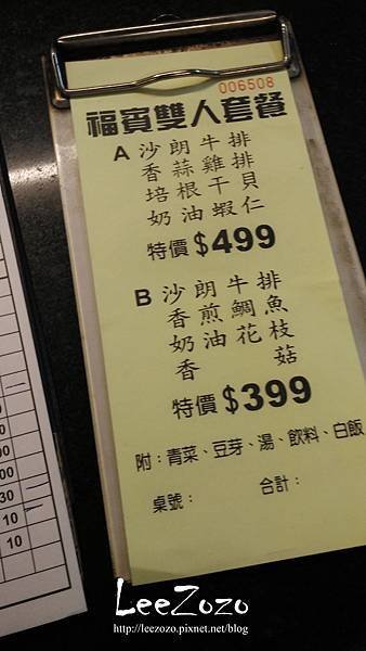 福賓鐵板燒 (13).jpg