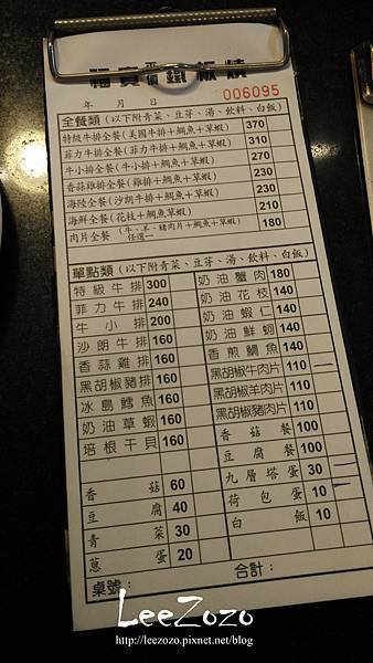福賓鐵板燒 (14).jpg