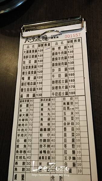 大呼過癮 (1).jpg