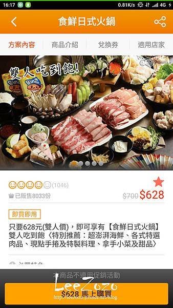 台北中山吃到飽火鍋店-食鮮火鍋店.jpg