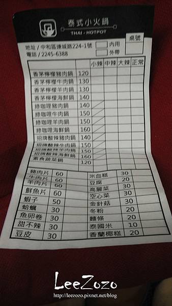 泰式小火鍋 (1).jpg