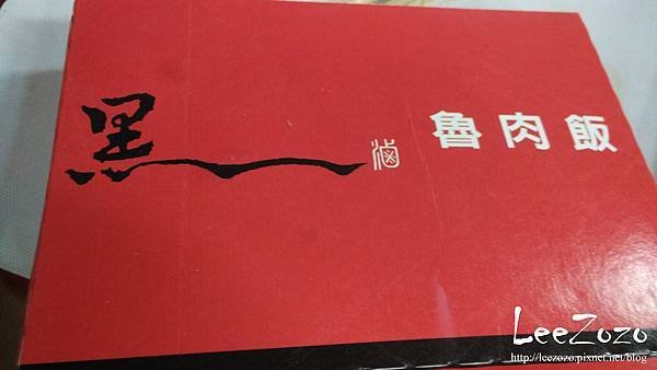 【新北|中和】(連城路)黑滷便當店|超濃郁的肥香滷肉汁+超大