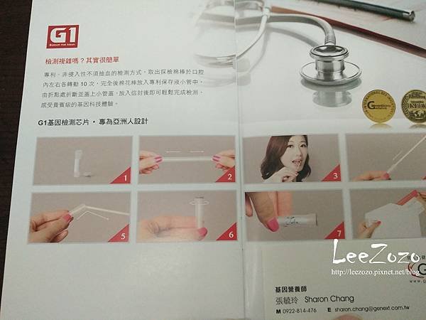基因檢測 (4).jpg