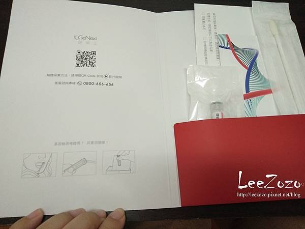 基因檢測 (6).jpg