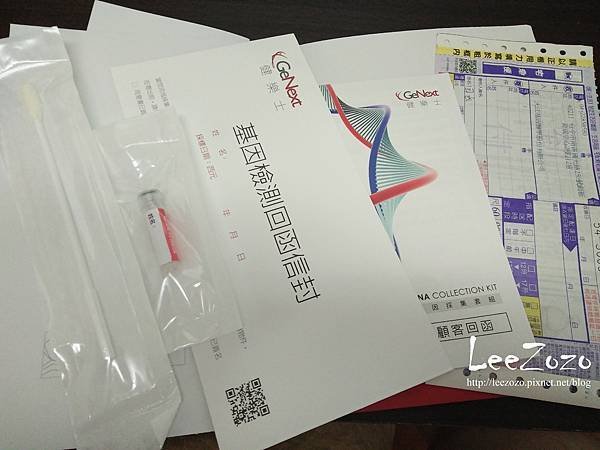 基因檢測 (8).jpg