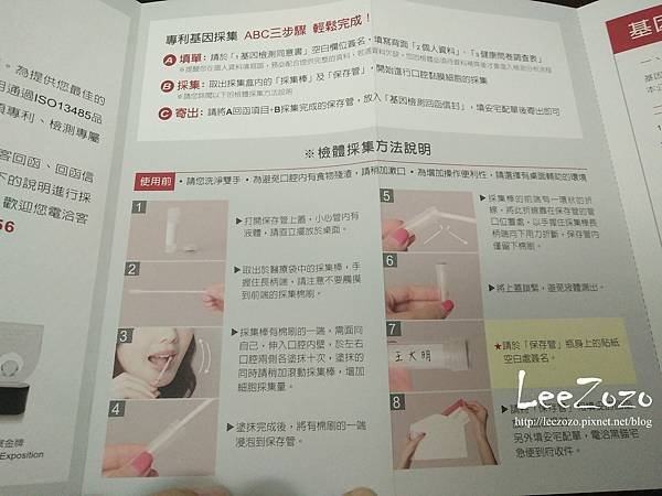 基因檢測 (13).jpg