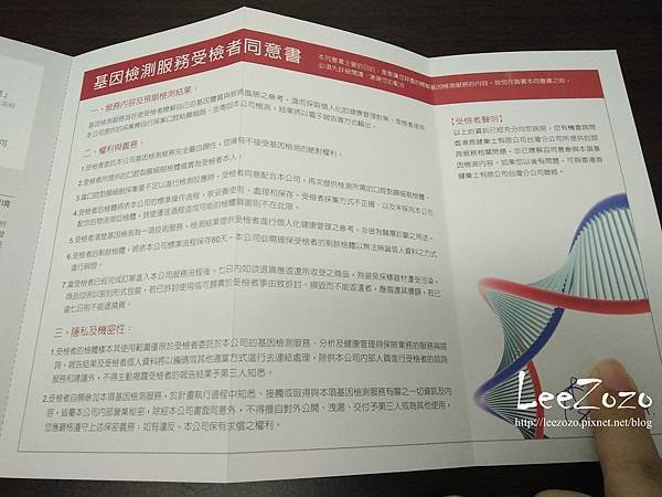 基因檢測 (12).jpg