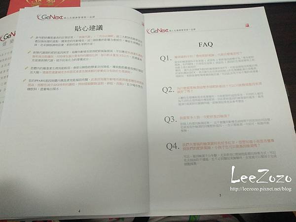 【宅配】  癌症會遺傳 ???大江基因旗下健樂士GeNext