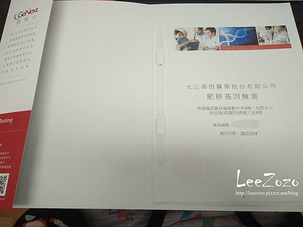 【宅配】  癌症會遺傳 ???大江基因旗下健樂士GeNext
