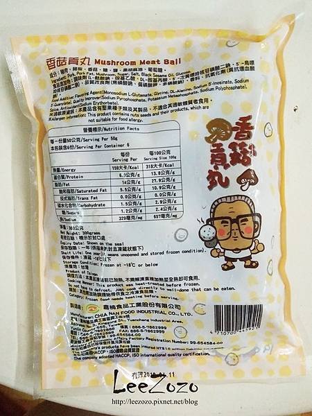 【宅配】嘉楠食品-跳伯丸子| Q彈有嚼勁、無防腐劑，香菇貢丸