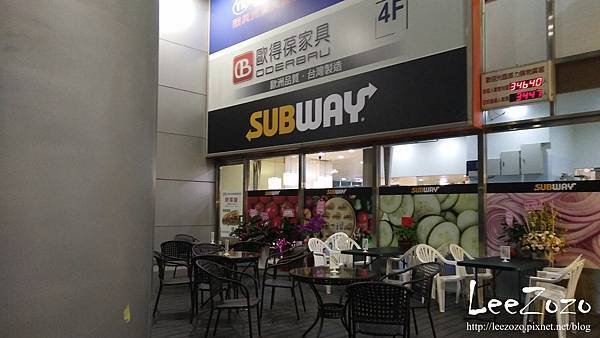 【subway】威力廣場店開幕啦~新增subway餐點熱量表