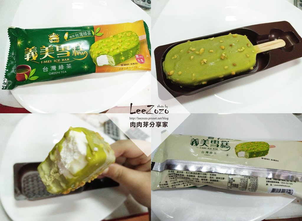 義美綠茶雪糕-01.jpg