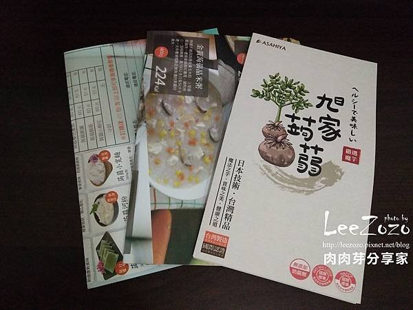 旭家好食光
