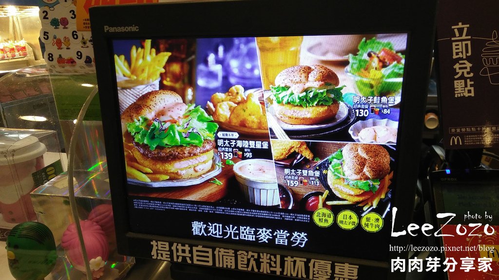麥當勞明太子海陸雙星堡明太子雙魚堡 (2).jpg