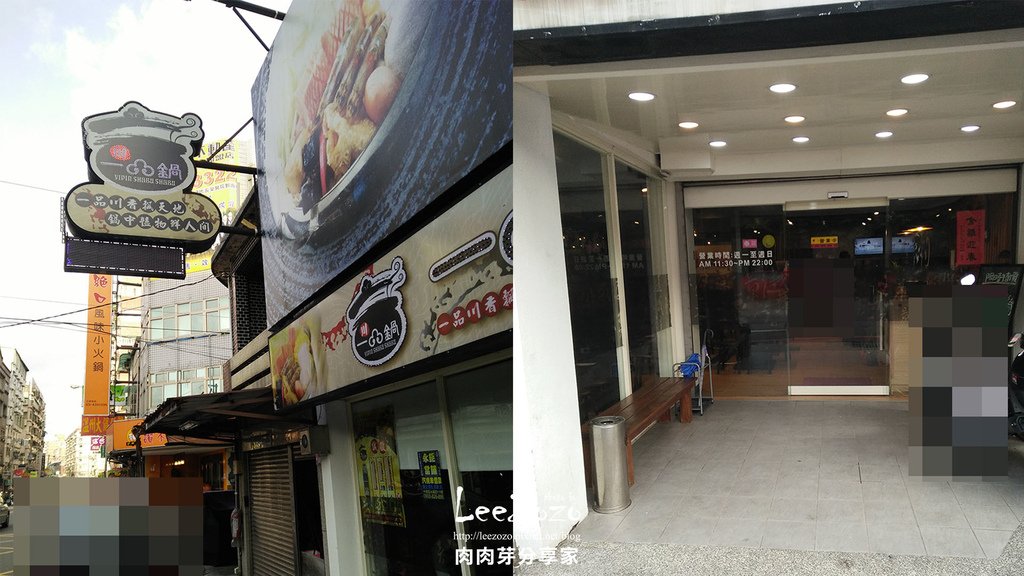 川一品鍋 (1).jpg