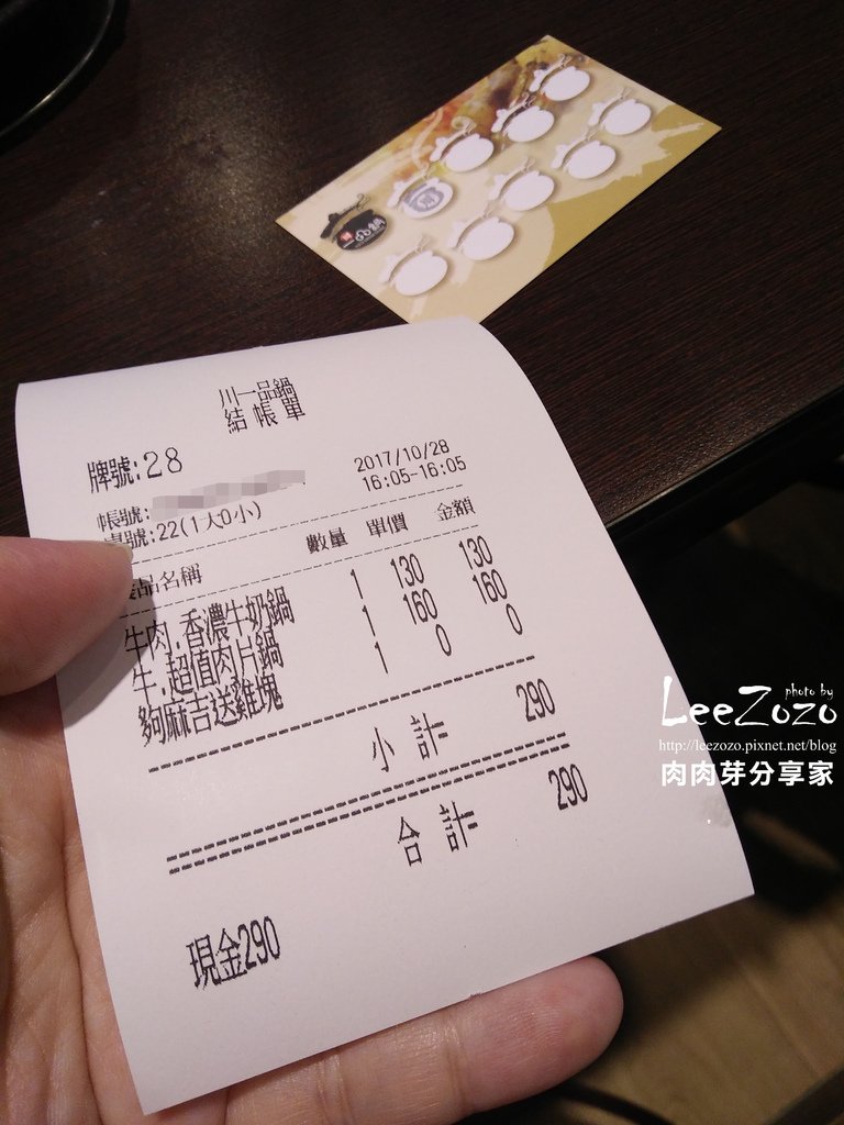 川一品鍋 (11).jpg