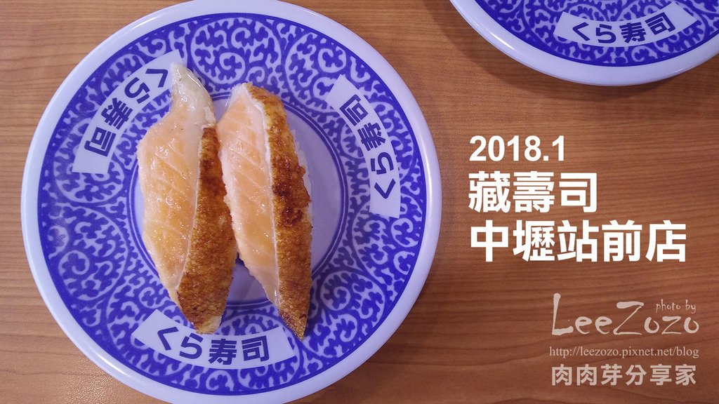 藏壽司 (13).jpg