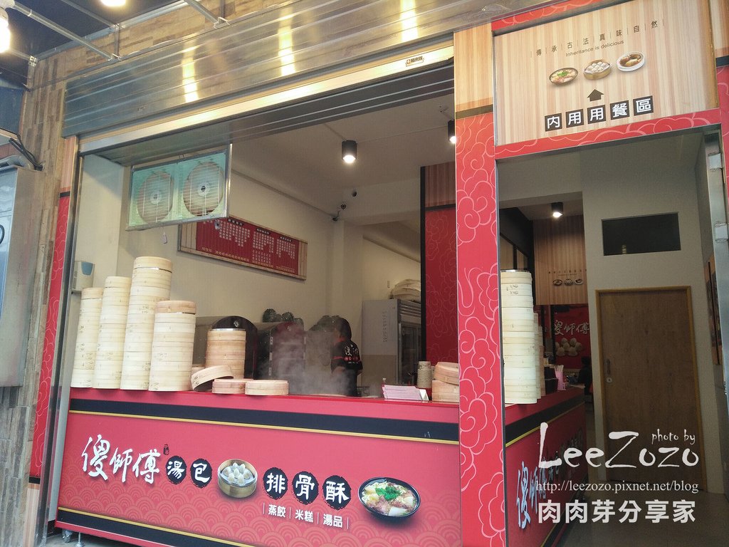 傻師父湯包 (1).jpg
