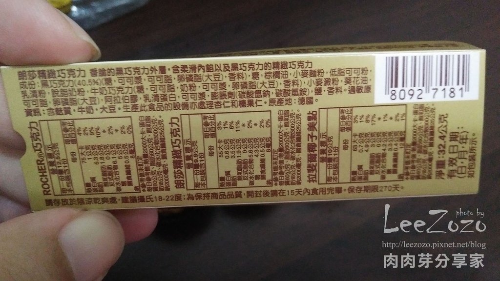 金莎巧克力 (4).jpg