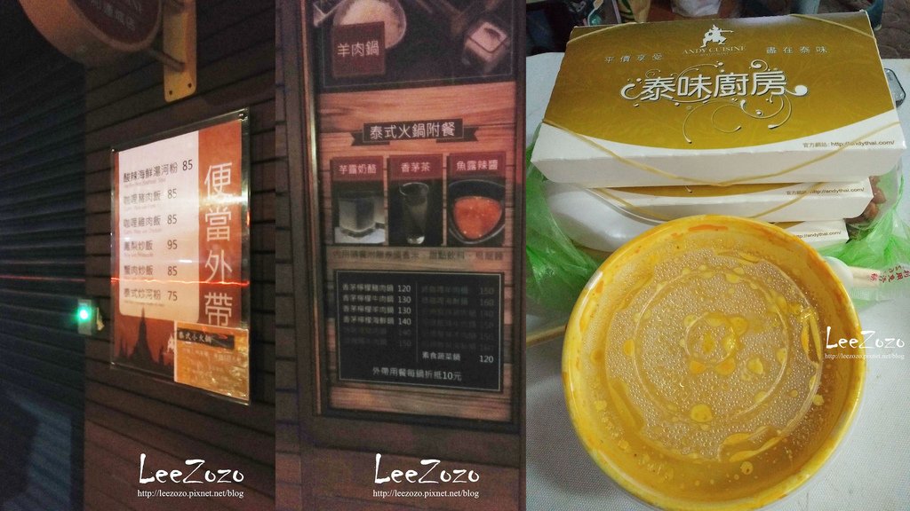 泰味廚房外帶 (8).jpg
