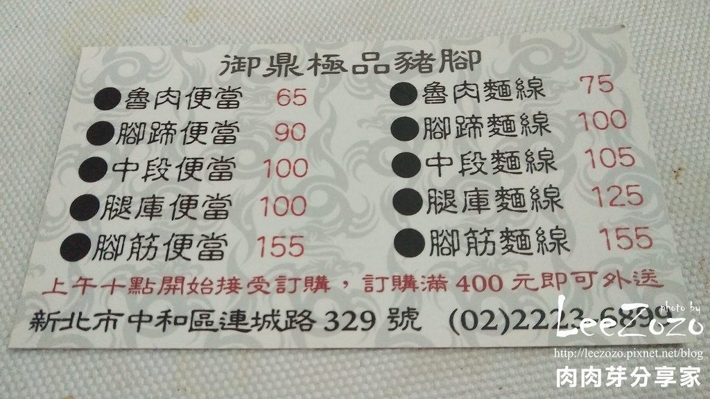 御鼎極品豬腳 (1).jpg