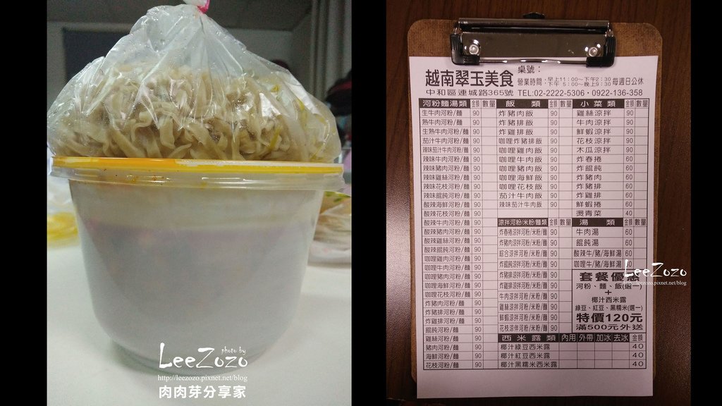 越南翠玉美食 (3).jpg