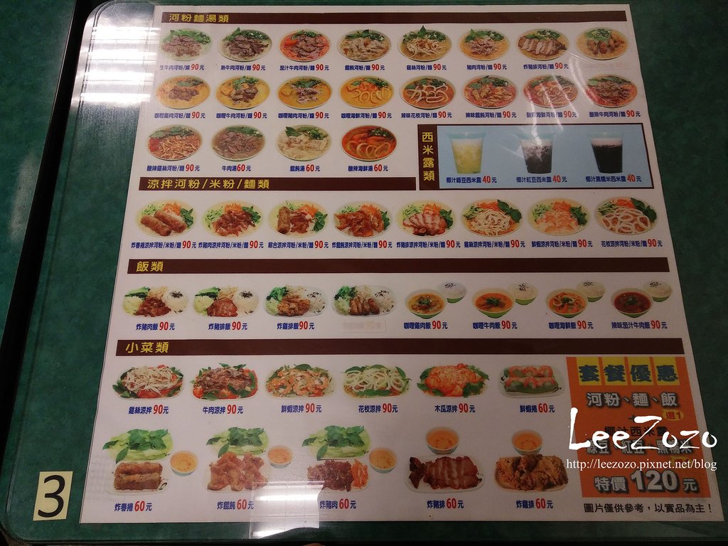 越南翠玉美食 (1).jpg