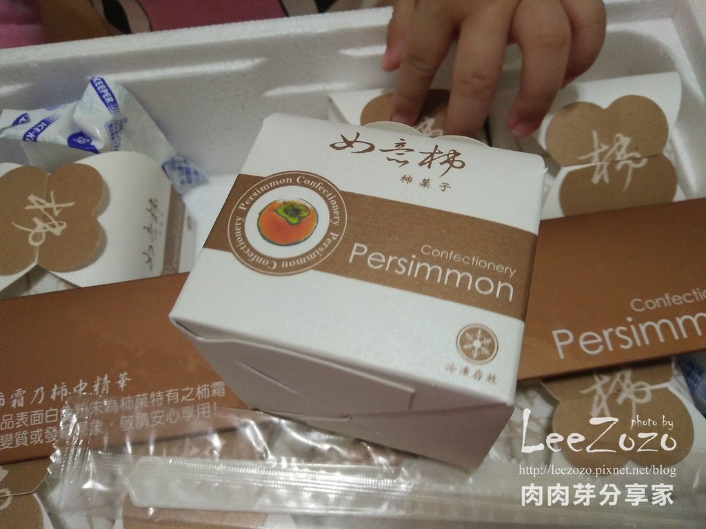如意柿 (1).jpg