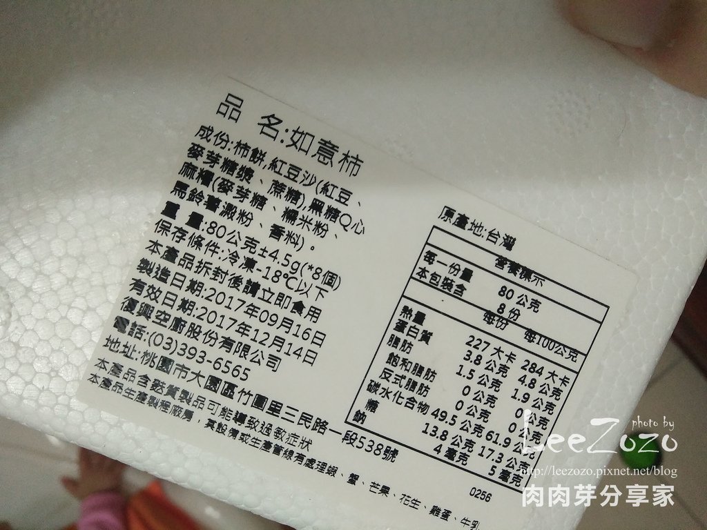 如意柿 (5).jpg