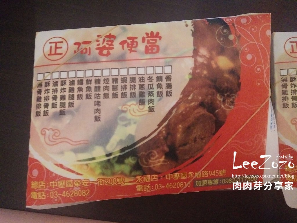 【桃園|內壢|外帶】12家餐點全紀錄 : 大武營便當、阿婆便