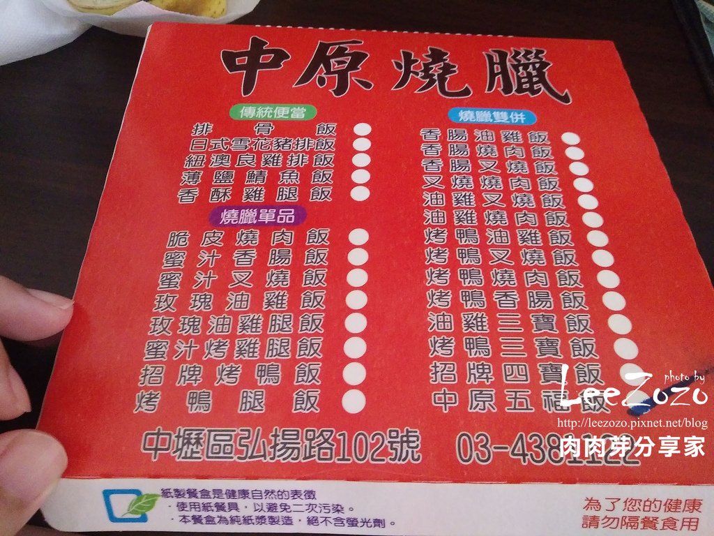 中原燒臘 (3).jpg