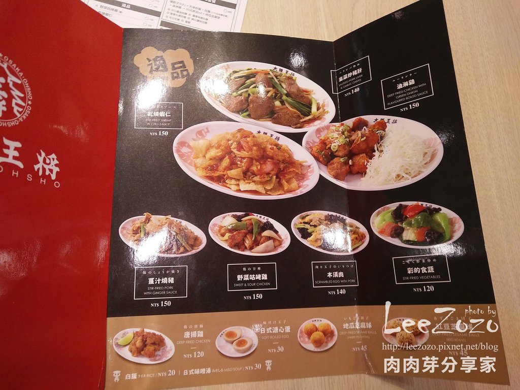 大阪王將 (11) 拷貝.jpg