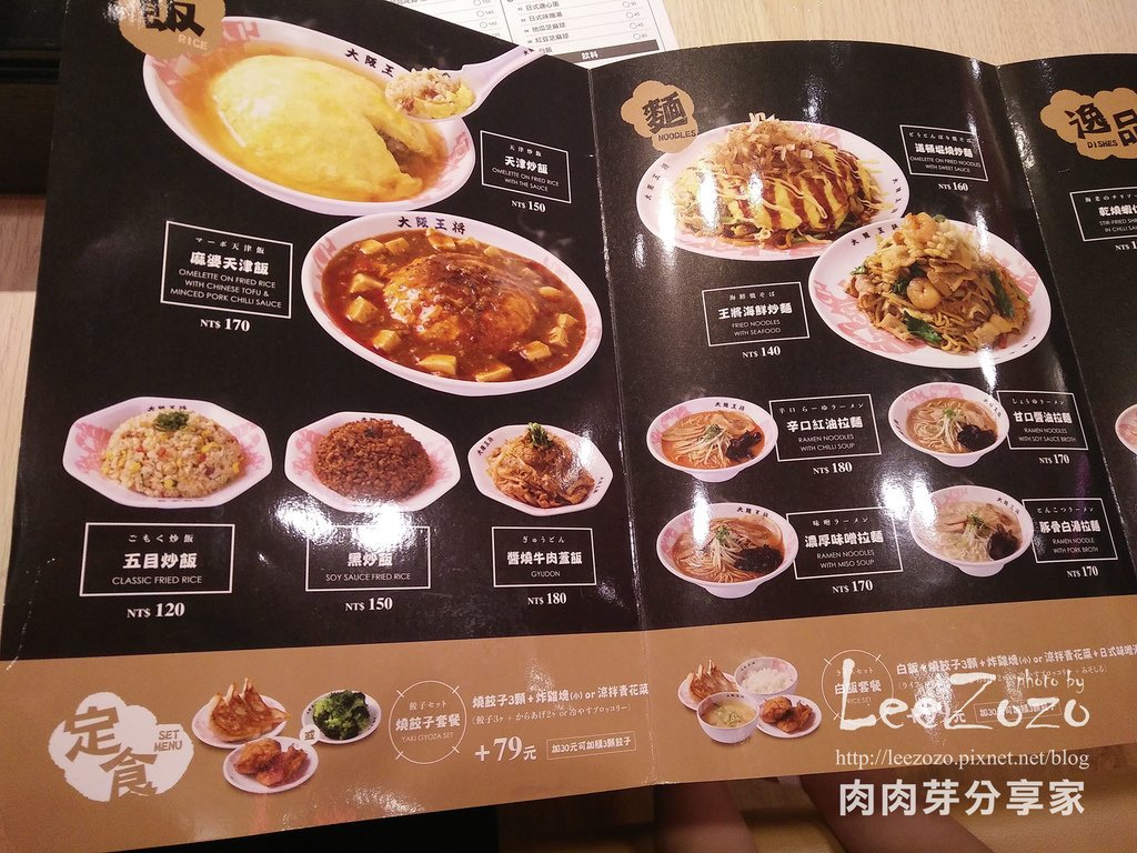 大阪王將 (10) 拷貝.jpg