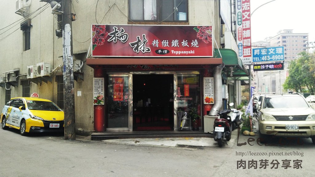 柏林鐵板燒 (2).jpg
