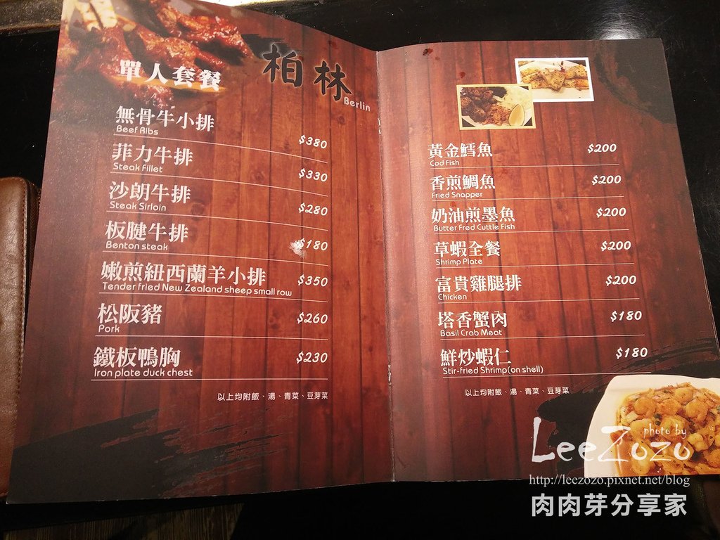 柏林鐵板燒 (5).jpg