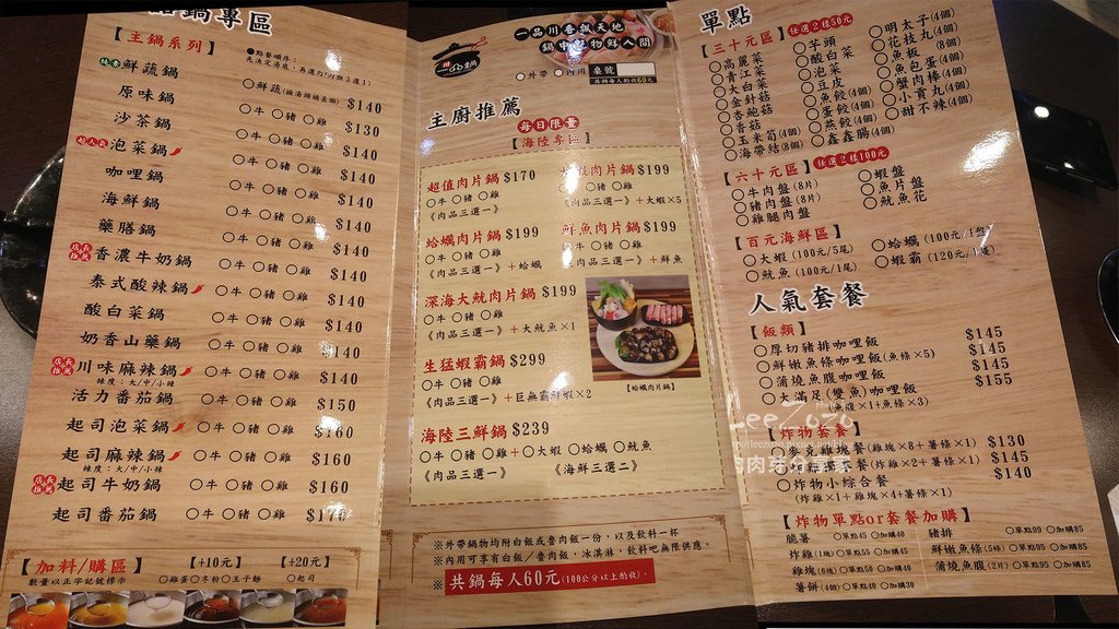 一品鍋 (3).jpg