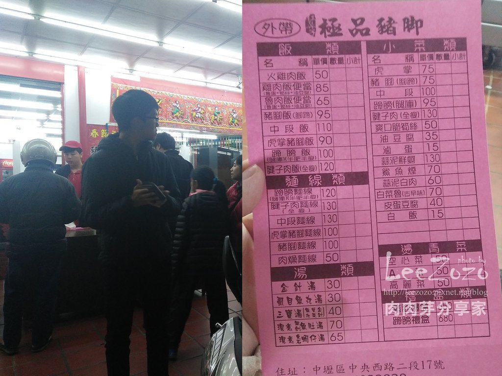  A22美食, JCPARK, SOGO接駁車時刻表, 中壢A22, 中壢中平路美食, 中壢個人KTV, 中壢哪裡好逛, 中壢夜市, 中壢大尺碼女裝, 中壢景點, 中壢東南亞超市, 中壢極品豬腳飯, 中壢正忠排骨飯, 中壢火車站美食, 中壢美食, 中壢美食推薦, 中壢遊記, 中平商圈, 大尺碼, 老街溪商圈, 肉肉芽分享家,老街溪美食商圈
