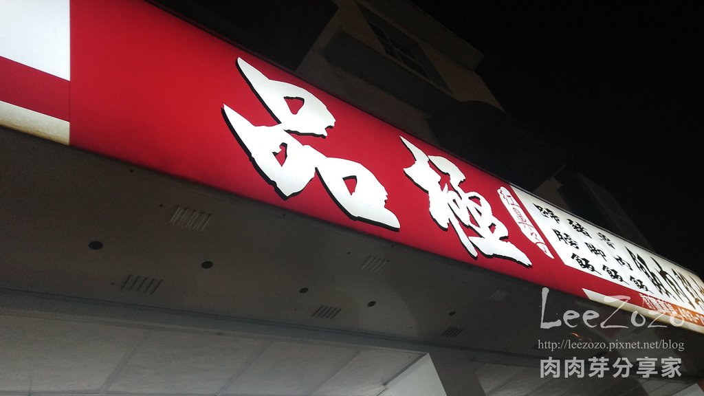  A22美食, JCPARK, SOGO接駁車時刻表, 中壢A22, 中壢中平路美食, 中壢個人KTV, 中壢哪裡好逛, 中壢夜市, 中壢大尺碼女裝, 中壢景點, 中壢東南亞超市, 中壢極品豬腳飯, 中壢正忠排骨飯, 中壢火車站美食, 中壢美食, 中壢美食推薦, 中壢遊記, 中平商圈, 大尺碼, 老街溪商圈, 肉肉芽分享家,老街溪美食商圈
