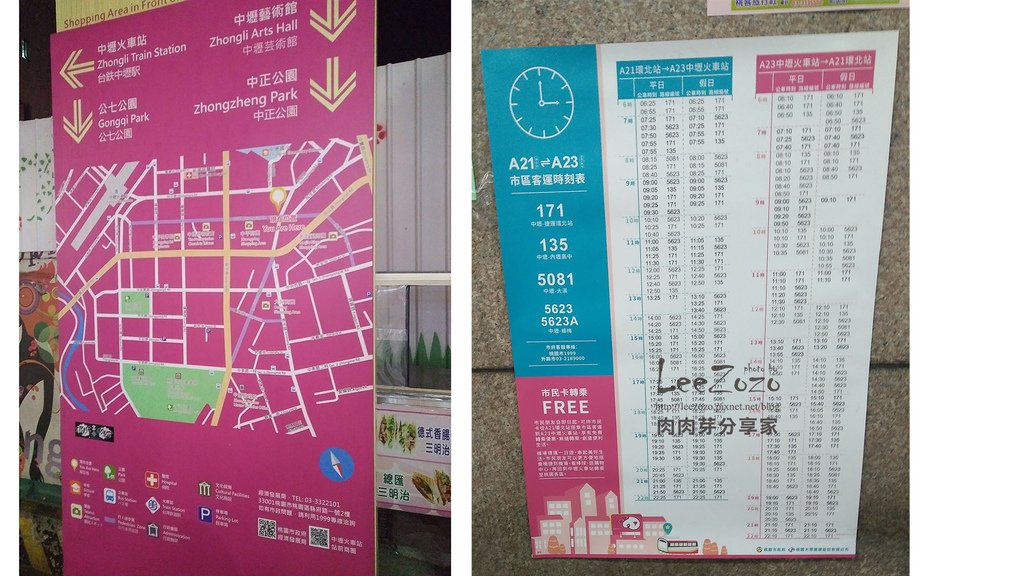  A22美食, JCPARK, SOGO接駁車時刻表, 中壢A22, 中壢中平路美食, 中壢個人KTV, 中壢哪裡好逛, 中壢夜市, 中壢大尺碼女裝, 中壢景點, 中壢東南亞超市, 中壢極品豬腳飯, 中壢正忠排骨飯, 中壢火車站美食, 中壢美食, 中壢美食推薦, 中壢遊記, 中平商圈, 大尺碼, 老街溪商圈, 肉肉芽分享家,老街溪美食商圈
