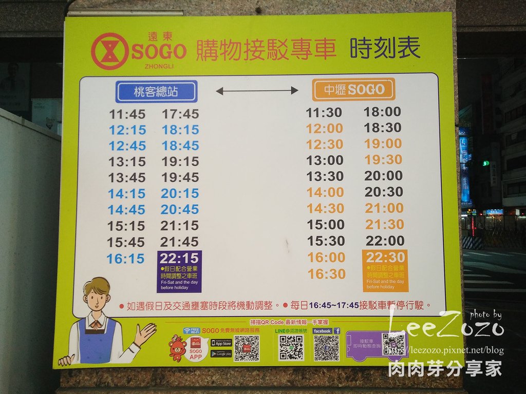  A22美食, JCPARK, SOGO接駁車時刻表, 中壢A22, 中壢中平路美食, 中壢個人KTV, 中壢哪裡好逛, 中壢夜市, 中壢大尺碼女裝, 中壢景點, 中壢東南亞超市, 中壢極品豬腳飯, 中壢正忠排骨飯, 中壢火車站美食, 中壢美食, 中壢美食推薦, 中壢遊記, 中平商圈, 大尺碼, 老街溪商圈, 肉肉芽分享家,老街溪美食商圈
