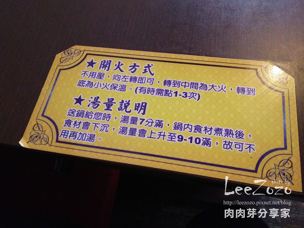 新時代平價小火鍋 (6).jpg