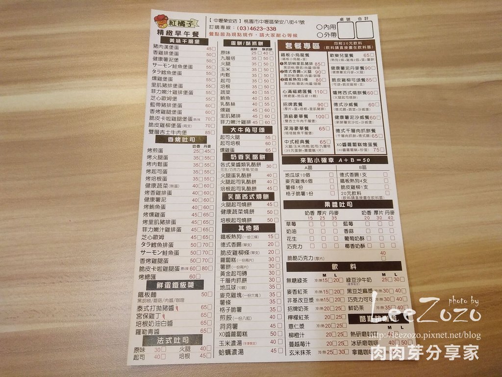 紅橘子早餐店 (4).jpg
