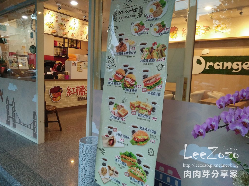 紅橘子早餐店 (3).jpg