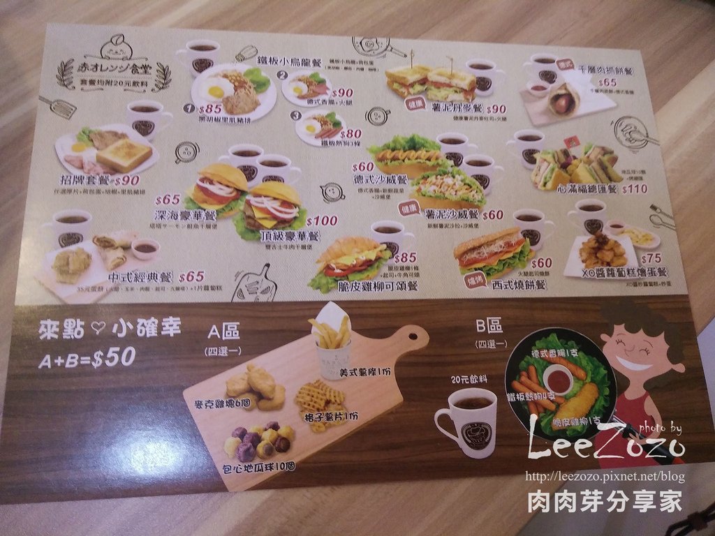 紅橘子早餐店 (8).jpg
