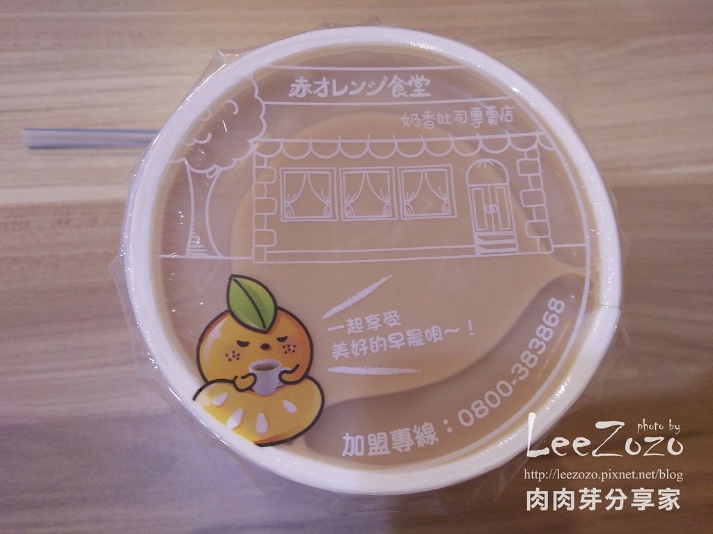 紅橘子早餐店 (10).jpg
